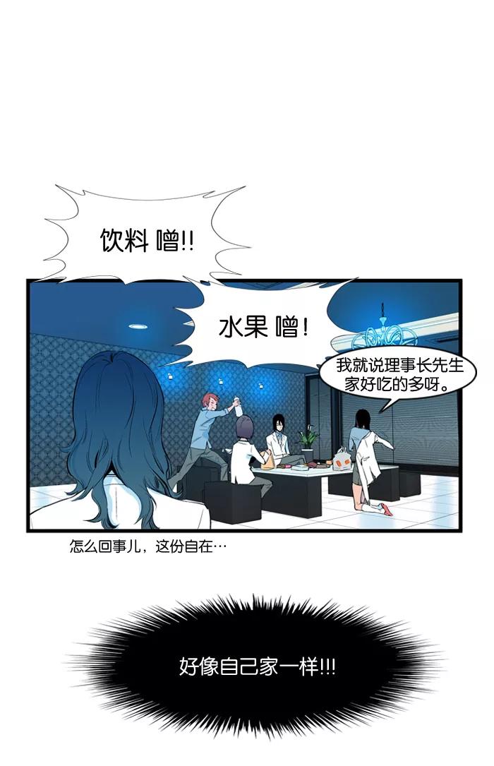 大贵族 第97话 第8页