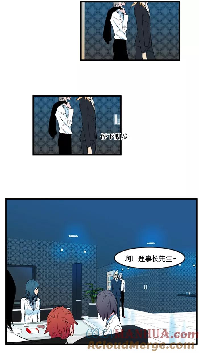 大贵族 第97话 第11页