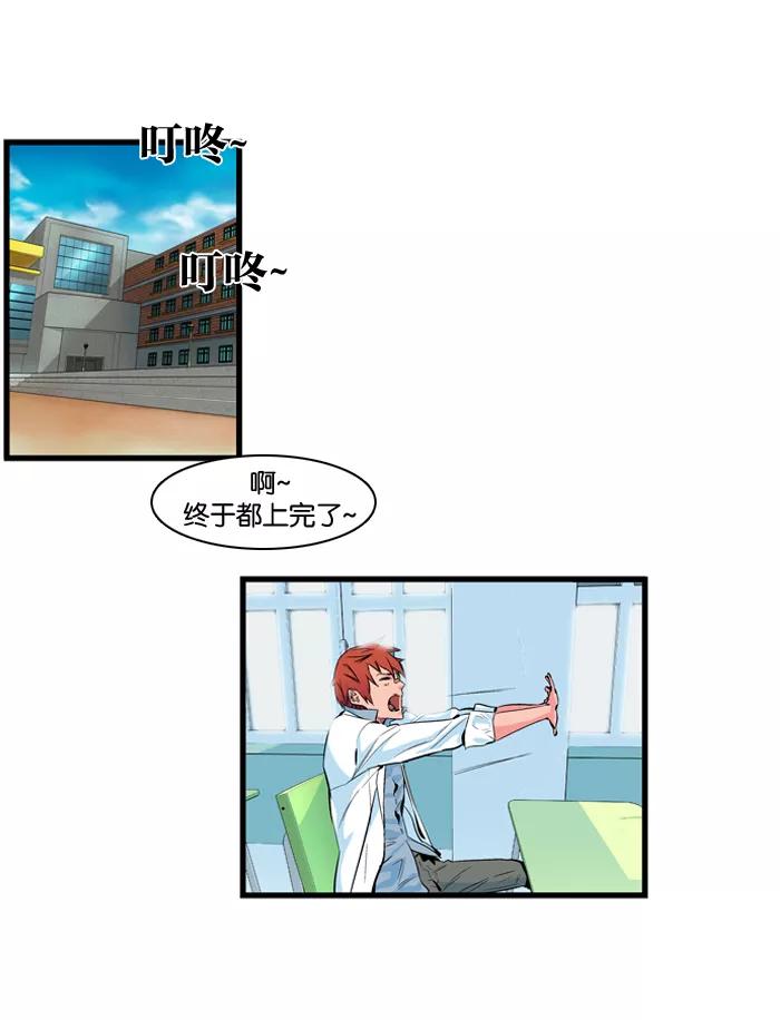 大贵族 第97话 第2页