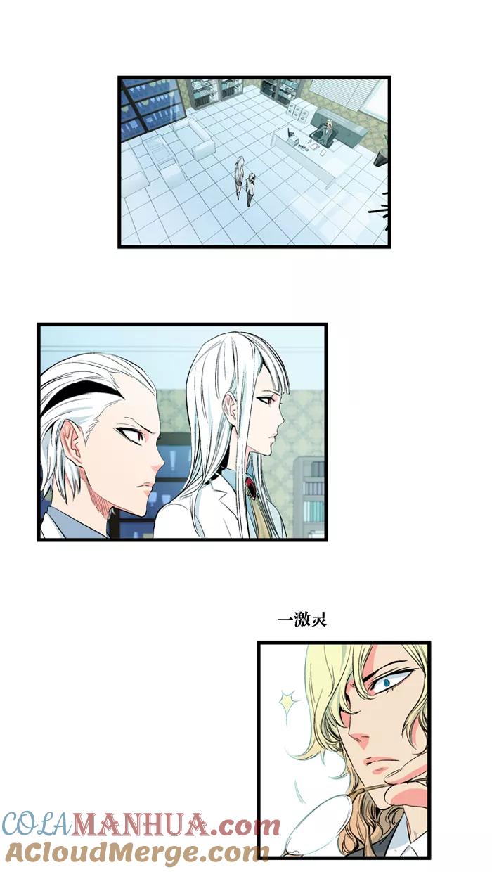 大贵族 第98话 第27页