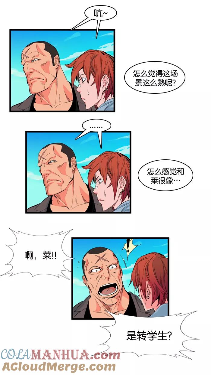 大贵族 第98话 第23页