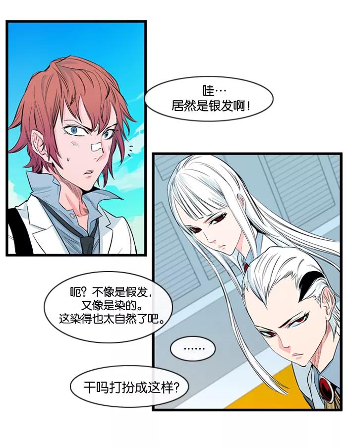 大贵族 第98话 第14页