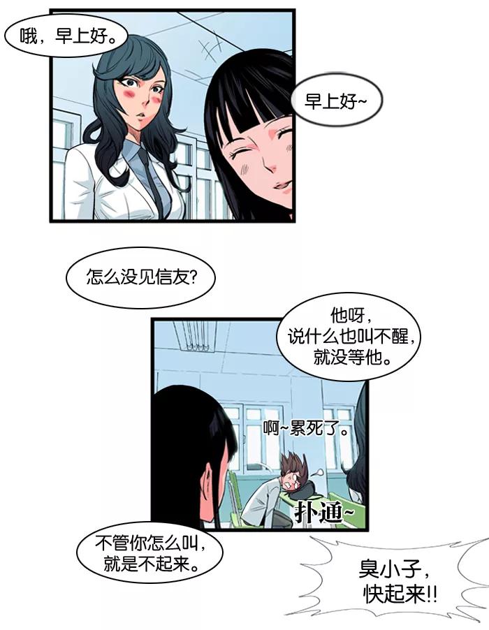 大贵族 第98话 第10页