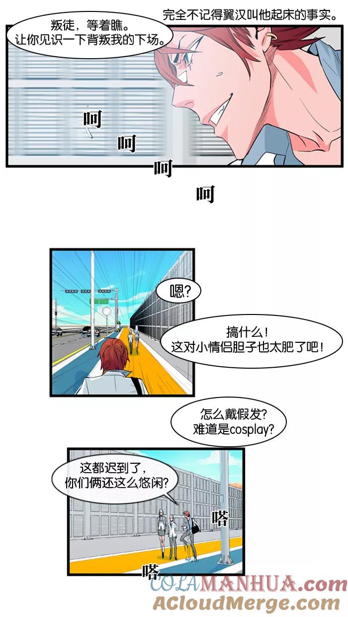 大贵族 第98话 第13页