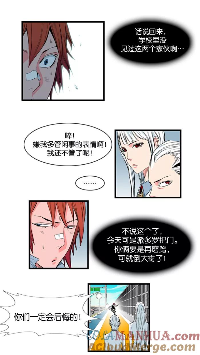 大贵族 第98话 第15页