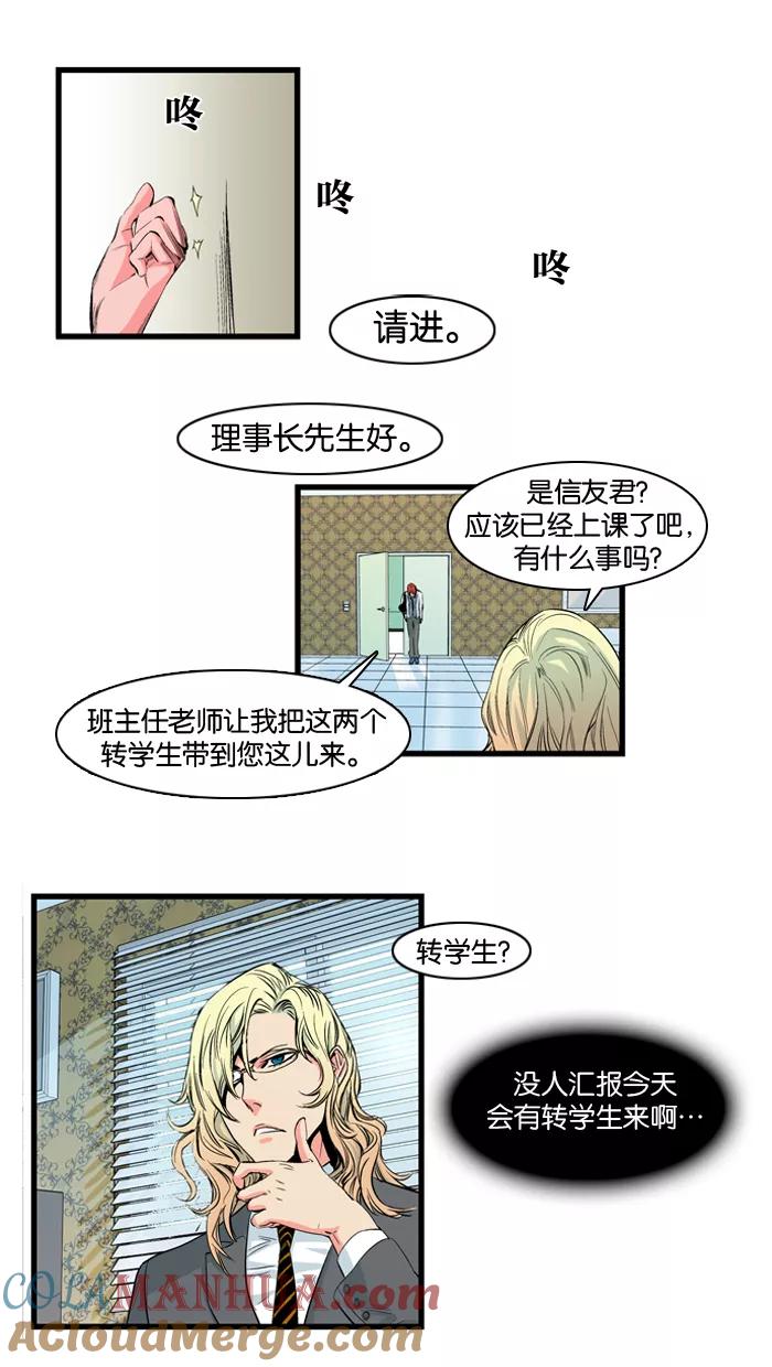 大贵族 第98话 第25页