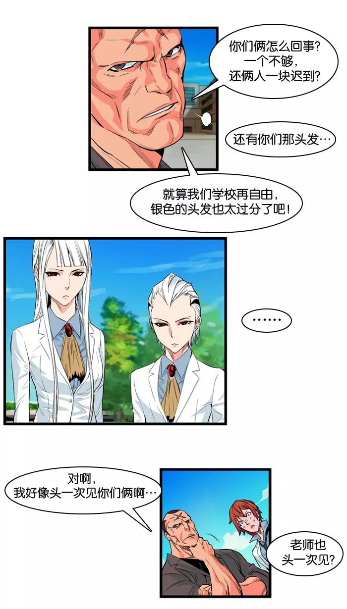 大贵族 第98话 第22页