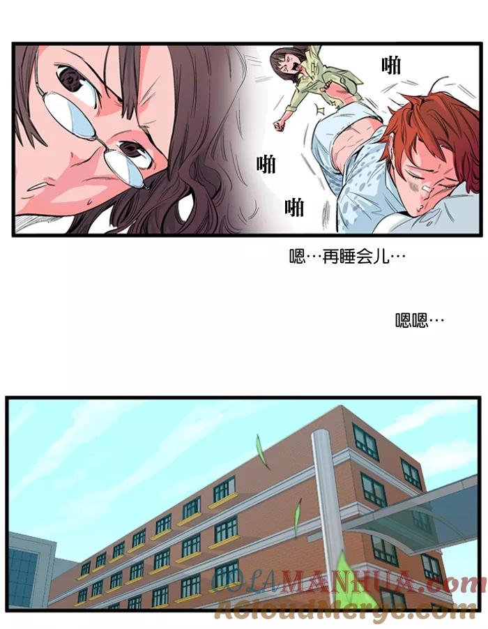 大贵族 第98话 第11页
