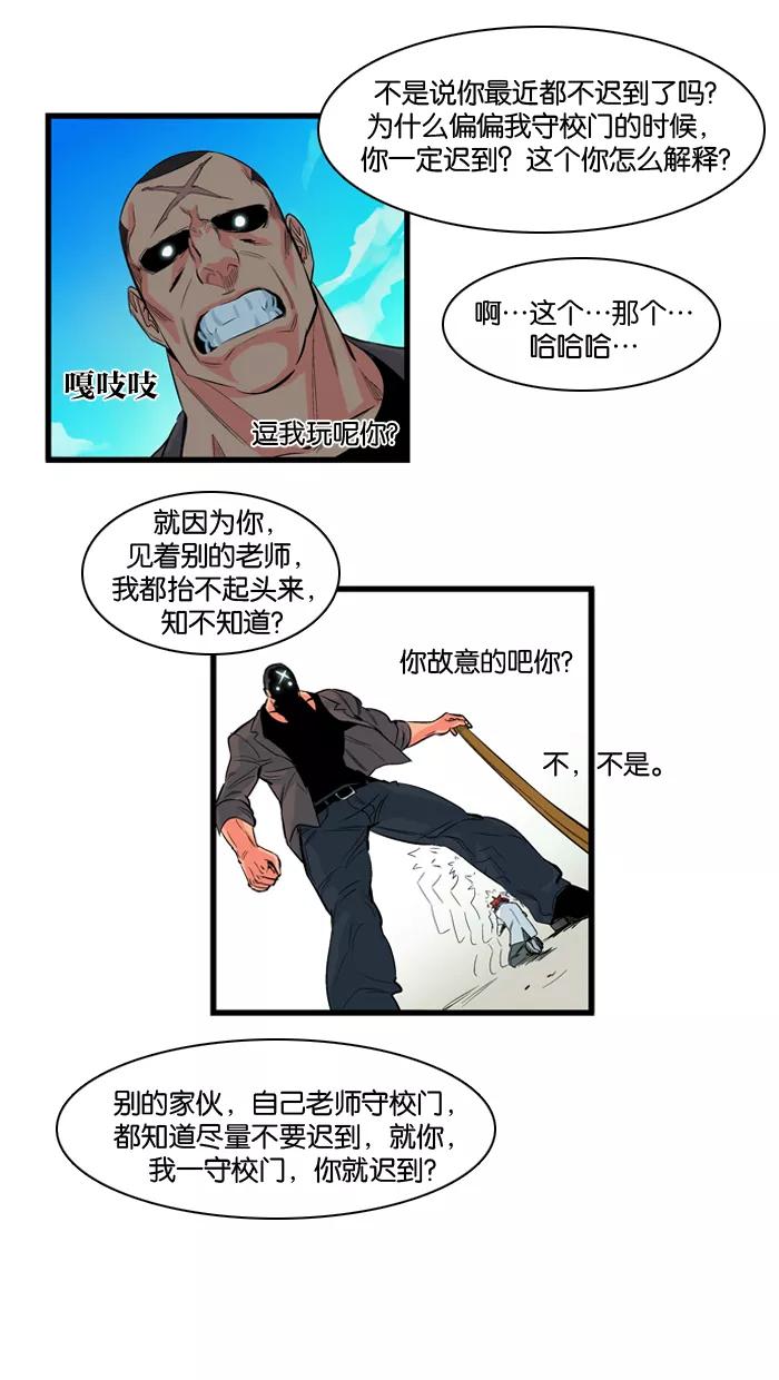 大贵族 第98话 第18页