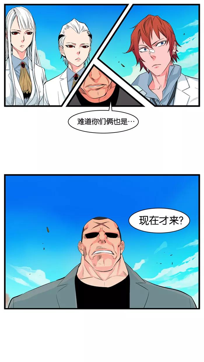 大贵族 第98话 第20页
