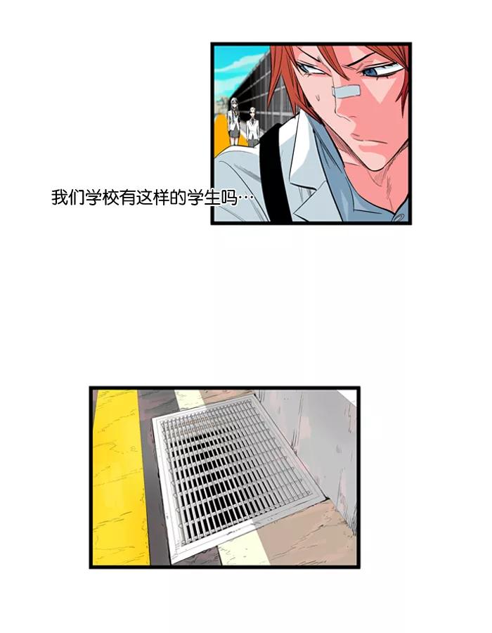 大贵族 第98话 第16页