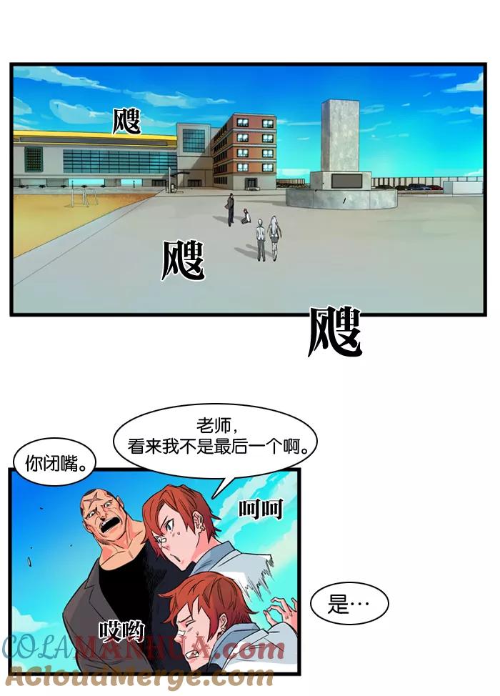 大贵族 第98话 第21页