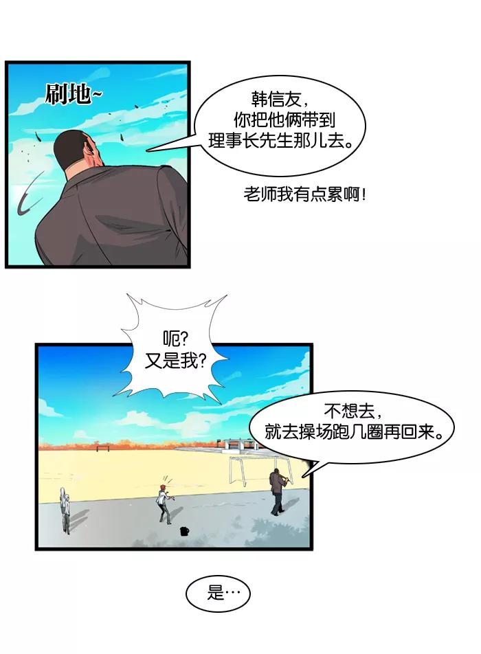 大贵族 第98话 第24页