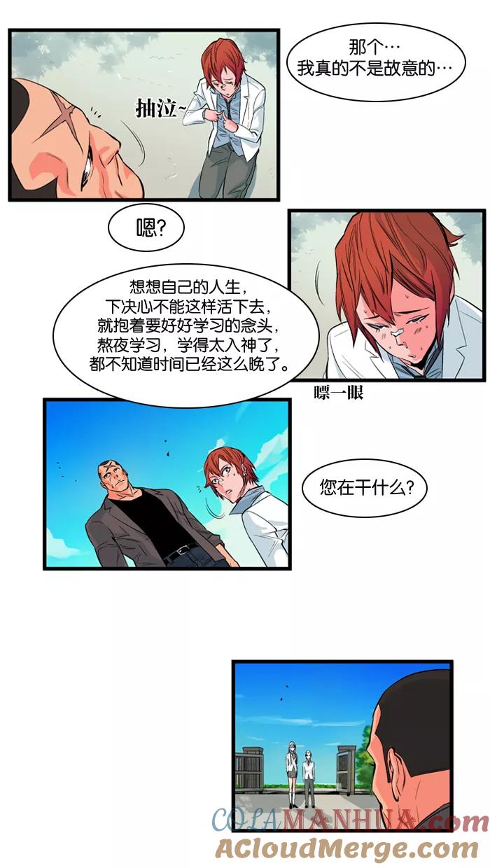 大贵族 第98话 第19页