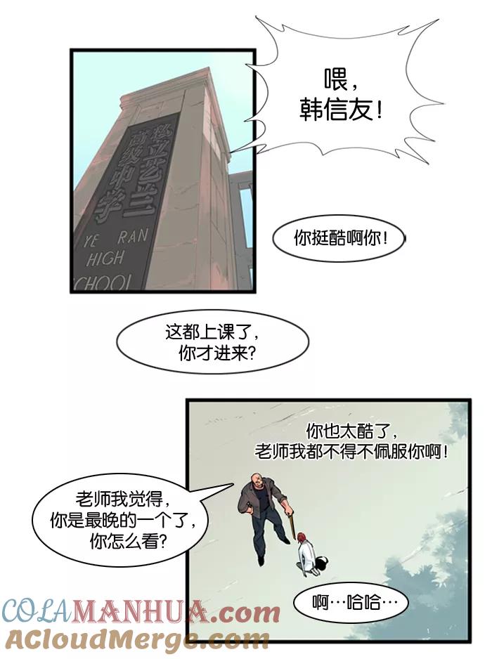大贵族 第98话 第17页