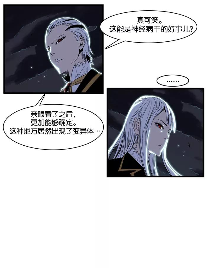 大贵族 第98话 第6页