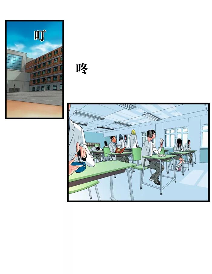 大贵族 第98话 第8页