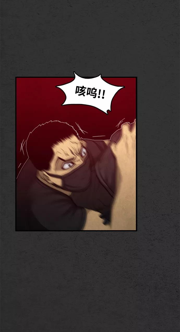 《恶臭》[第45话] 血腥味 第51页