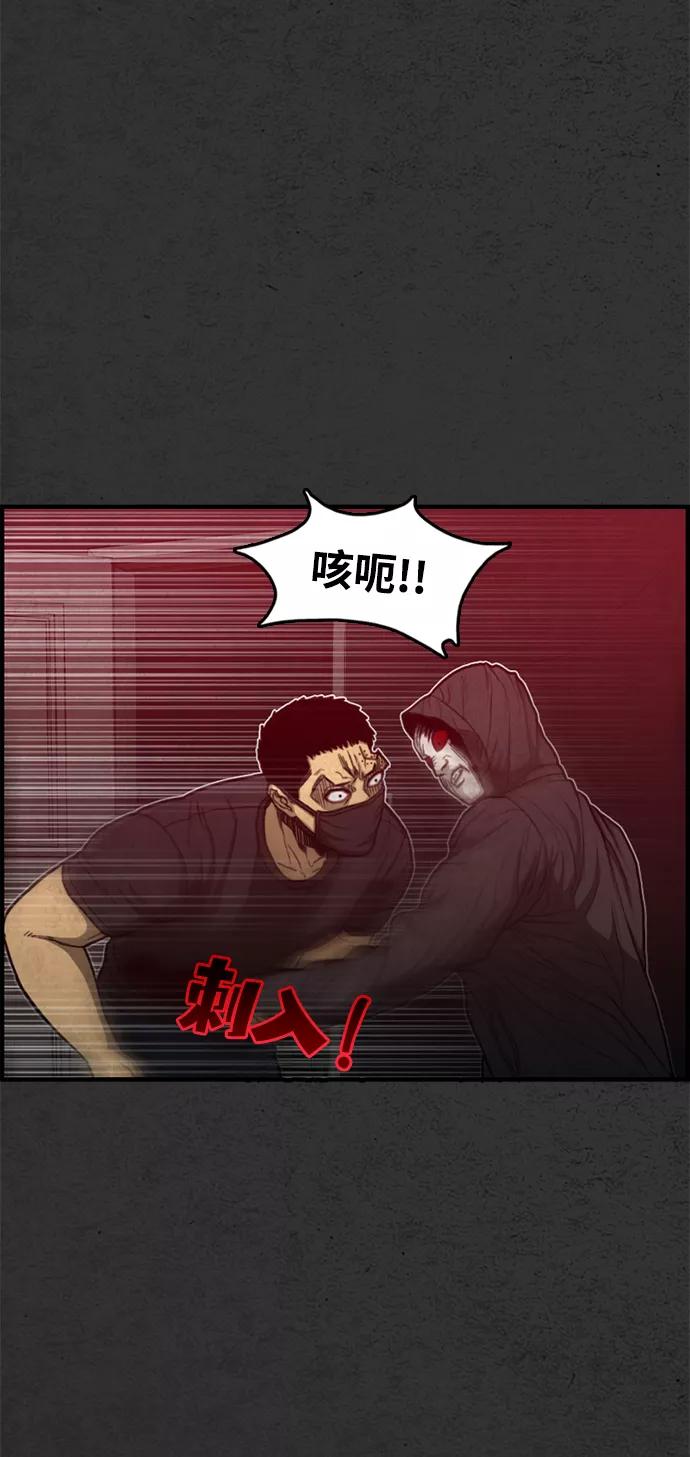 《恶臭》[第45话] 血腥味 第54页