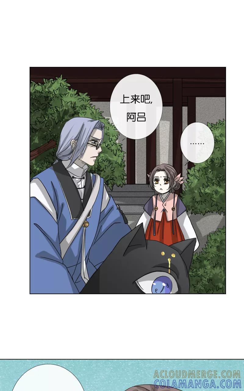 《异闻之冰糖葫芦》[第43话] 变数（6）下 第21页