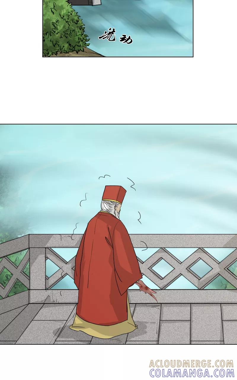 《异闻之冰糖葫芦》[第43话] 变数（6）下 第23页