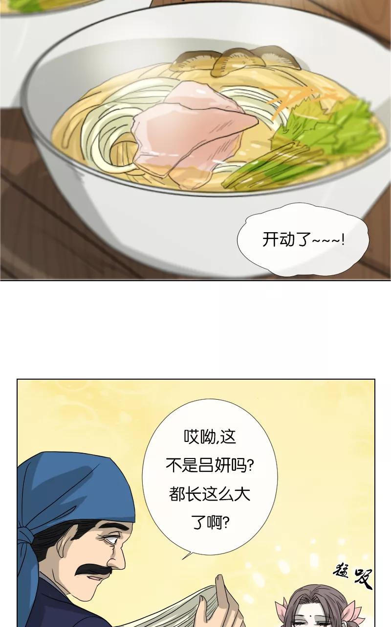 《异闻之冰糖葫芦》[第44话] 雾楼阁（1）上 第18页
