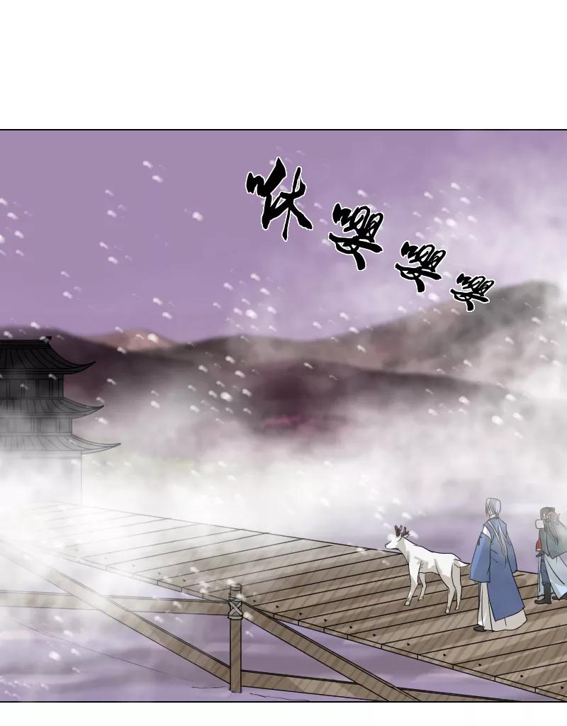 《异闻之冰糖葫芦》[第44话] 雾楼阁（1）下 第41页