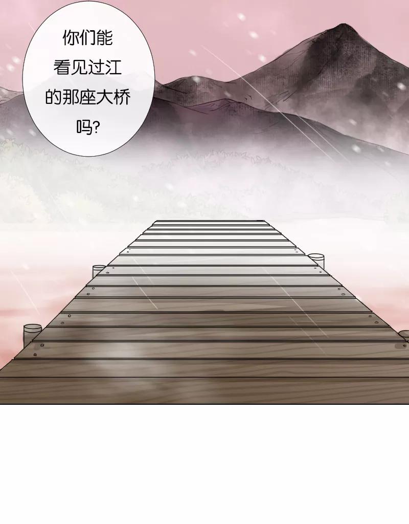 《异闻之冰糖葫芦》[第44话] 雾楼阁（1）下 第20页
