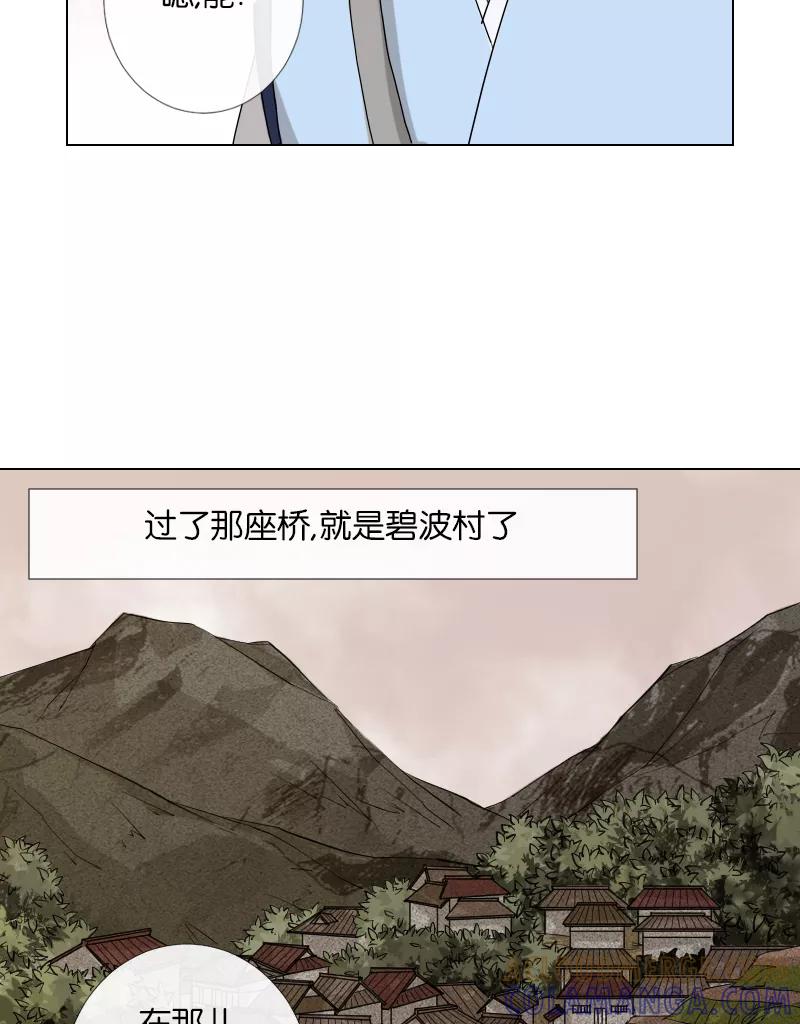 《异闻之冰糖葫芦》[第44话] 雾楼阁（1）下 第22页