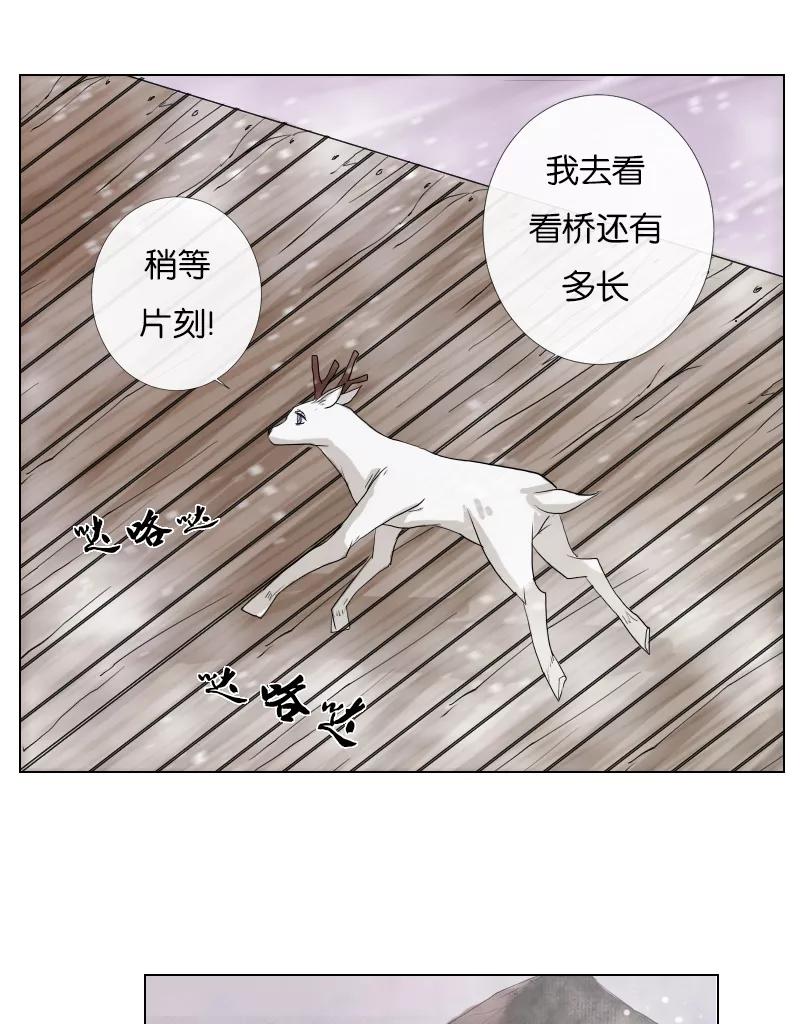 《异闻之冰糖葫芦》[第44话] 雾楼阁（1）下 第38页