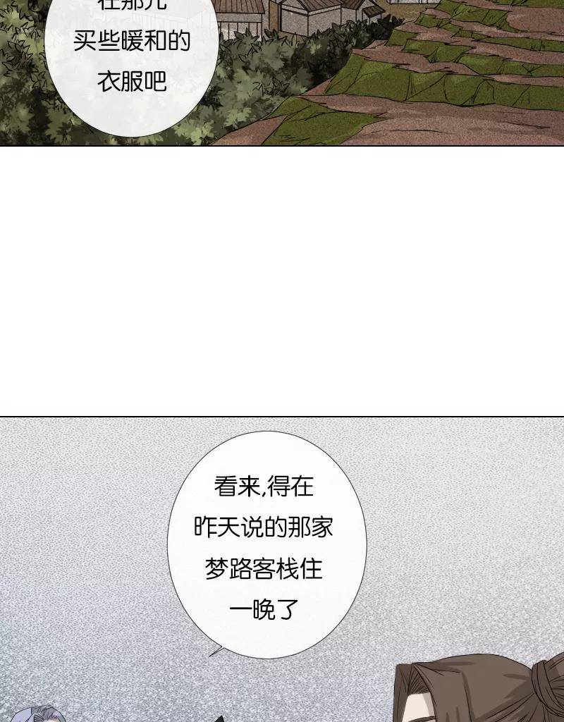 《异闻之冰糖葫芦》[第44话] 雾楼阁（1）下 第23页