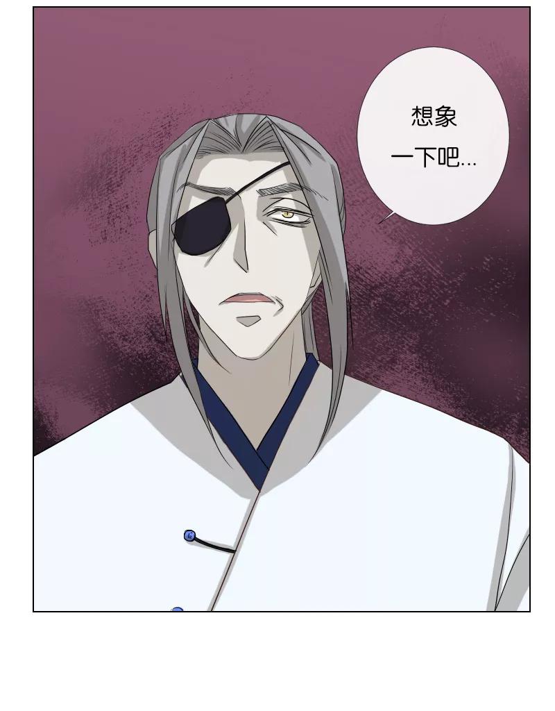 《异闻之冰糖葫芦》[第44话] 雾楼阁（1）下 第3页