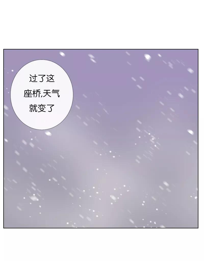 《异闻之冰糖葫芦》[第44话] 雾楼阁（1）下 第36页