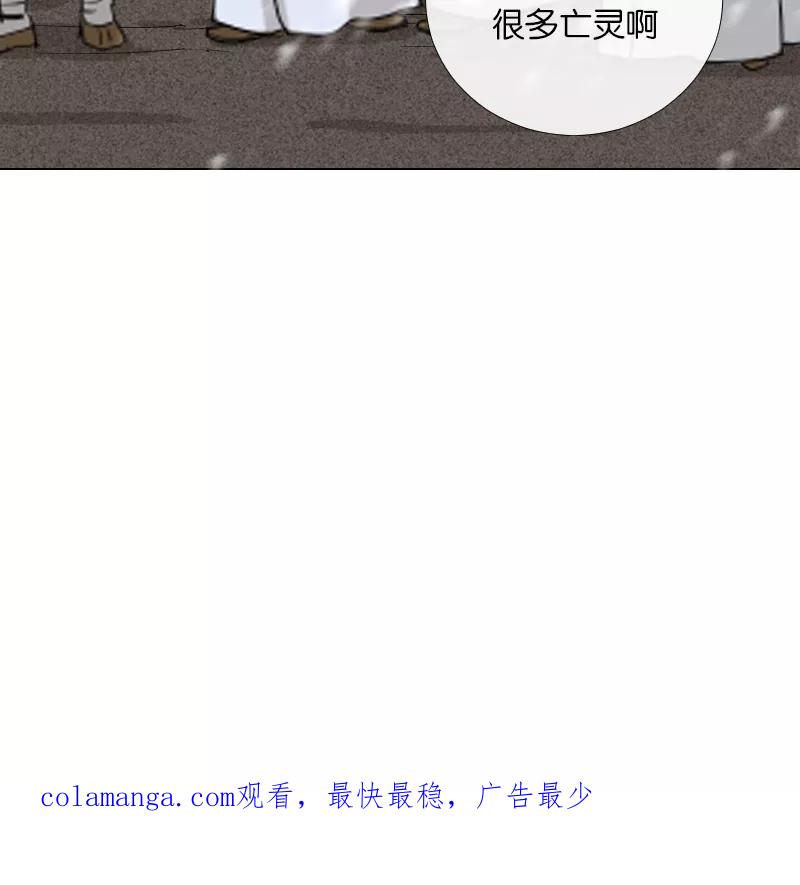 《异闻之冰糖葫芦》[第44话] 雾楼阁（1）下 第47页