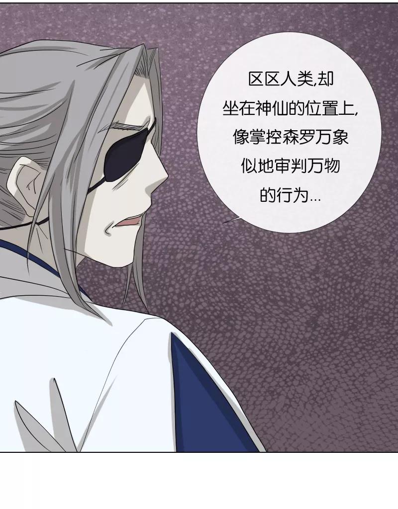 《异闻之冰糖葫芦》[第44话] 雾楼阁（1）下 第8页