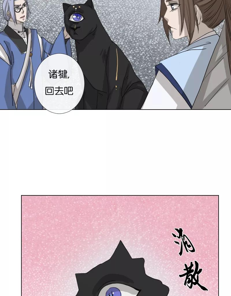 《异闻之冰糖葫芦》[第44话] 雾楼阁（1）下 第24页