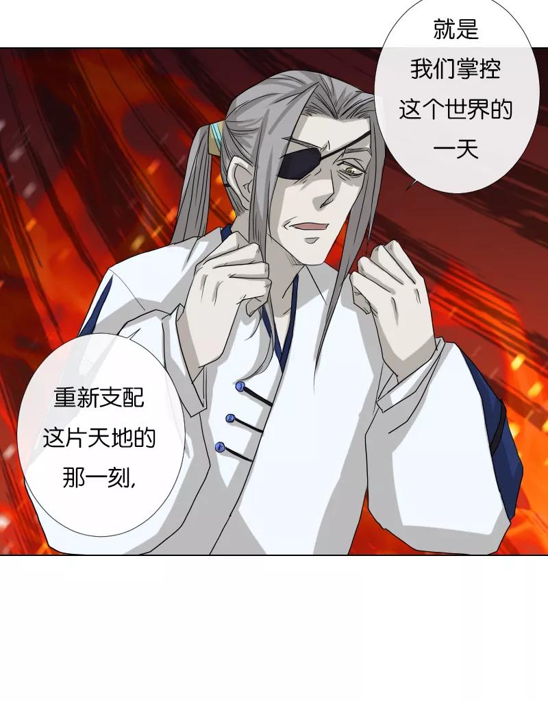 《异闻之冰糖葫芦》[第44话] 雾楼阁（1）下 第5页