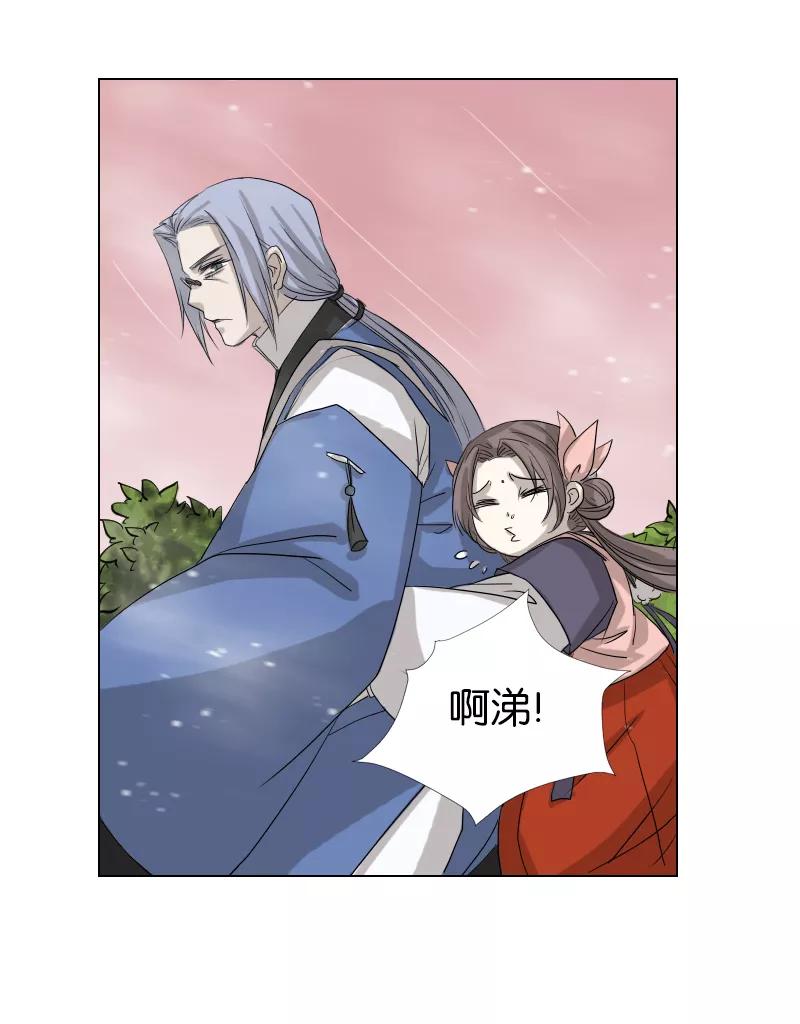《异闻之冰糖葫芦》[第44话] 雾楼阁（1）下 第17页