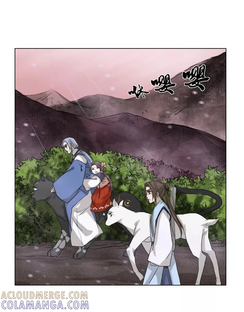 《异闻之冰糖葫芦》[第44话] 雾楼阁（1）下 第16页
