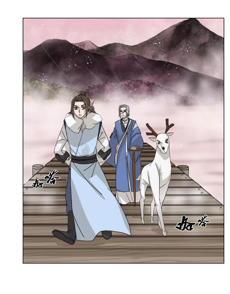 《异闻之冰糖葫芦》[第44话] 雾楼阁（1）下 第33页