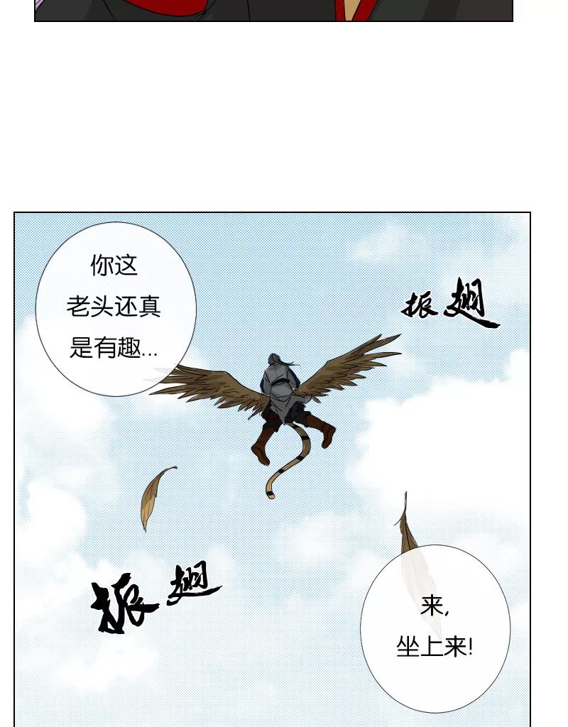 《异闻之冰糖葫芦》[第44话] 雾楼阁（1）下 第12页