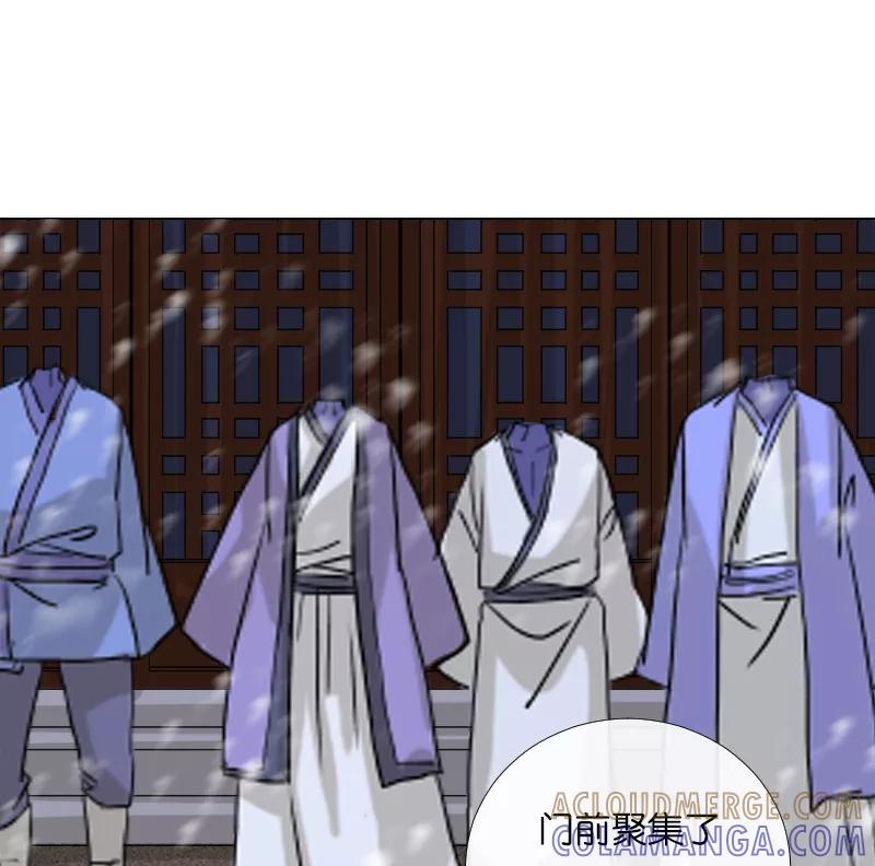 《异闻之冰糖葫芦》[第44话] 雾楼阁（1）下 第46页