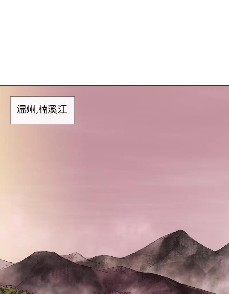 《异闻之冰糖葫芦》[第44话] 雾楼阁（1）下 第14页