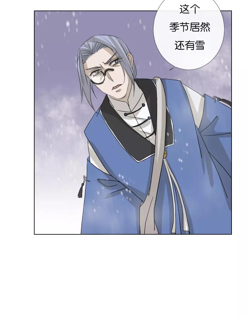 《异闻之冰糖葫芦》[第44话] 雾楼阁（1）下 第35页