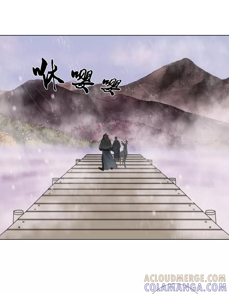 《异闻之冰糖葫芦》[第44话] 雾楼阁（1）下 第34页