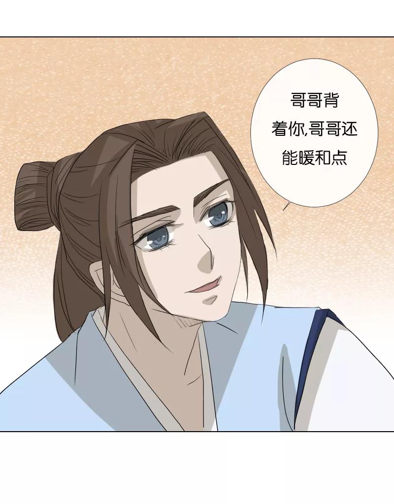 《异闻之冰糖葫芦》[第44话] 雾楼阁（1）下 第32页