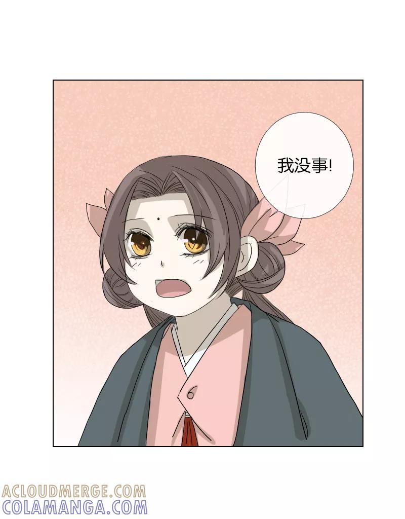 《异闻之冰糖葫芦》[第44话] 雾楼阁（1）下 第31页