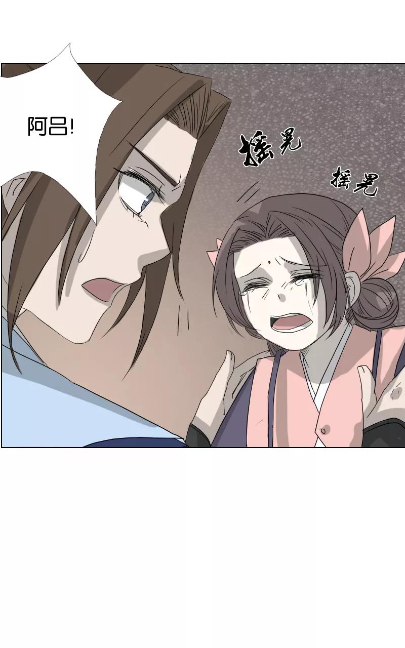 《异闻之冰糖葫芦》[第45话] 雾楼阁（2）上 第28页