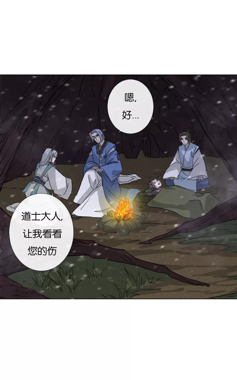 《异闻之冰糖葫芦》[第45话] 雾楼阁（2）上 第16页