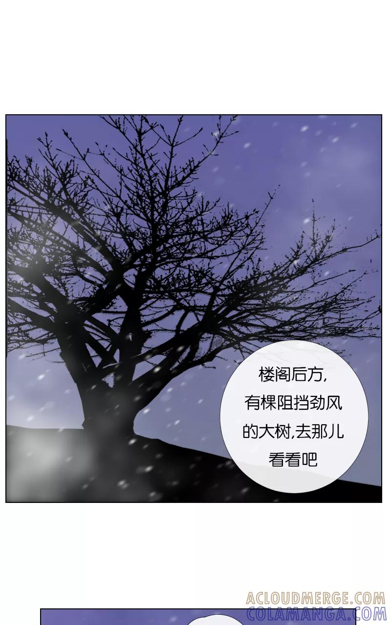 《异闻之冰糖葫芦》[第45话] 雾楼阁（2）上 第5页